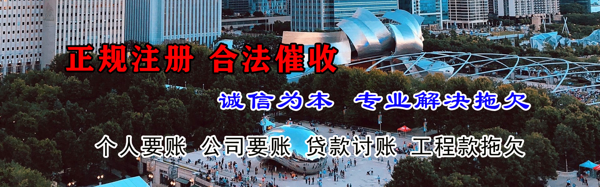 硚口讨债公司