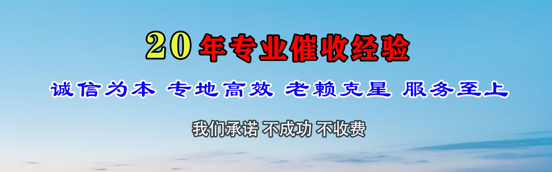 硚口追款公司